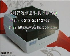 蘇州漢速信息科技 專業(yè)不干膠標(biāo)簽產(chǎn)品解決方案